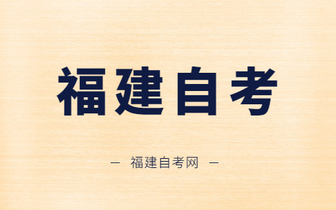 福建自考行政管理好不好考？