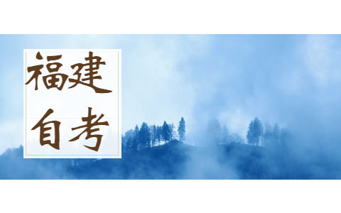 2022年4月福建省自考本科人力資源管理專(zhuān)業(yè)考試安排