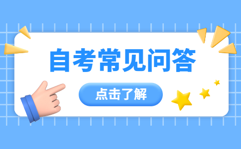 福建自考座位號(hào)是怎么排的？