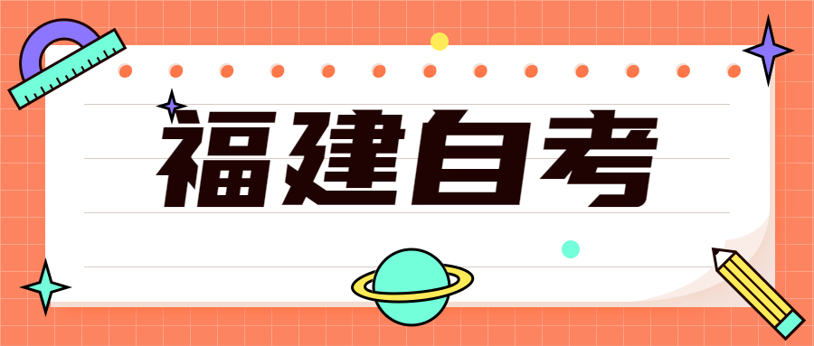 2022年4月福建自考：國(guó)際貿(mào)易實(shí)務(wù)(專(zhuān)科)考試科目