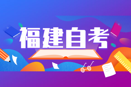 福建成人自考現(xiàn)場確認(rèn)時間錯過了怎么辦？