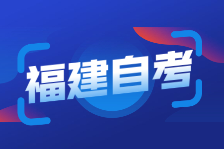 福建省自考大?？梢钥冀處熥C嗎？