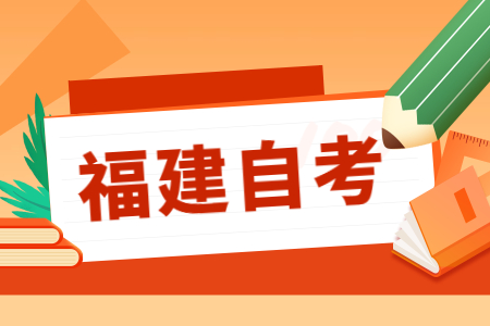 福建省自考本科：第一學(xué)歷和最高學(xué)歷哪個(gè)更重要？
