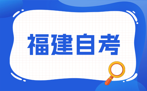 福建自考學(xué)士學(xué)位能夠干啥用？